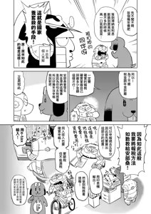 Page 152 of Abe Morioka no ...(Kari) Ex 3 | 安部盛岡的…（情色漫畫家生活日誌）Ex 3 - preview thumbnail
