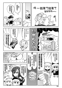 Page 163 of Abe Morioka no ...(Kari) Ex 3 | 安部盛岡的…（情色漫畫家生活日誌）Ex 3 - preview thumbnail