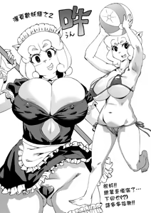 Page 166 of Abe Morioka no ...(Kari) Ex 3 | 安部盛岡的…（情色漫畫家生活日誌）Ex 3 - preview thumbnail