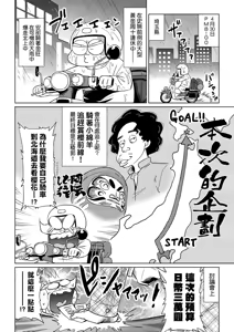 Page 33 of Abe Morioka no ...(Kari) Ex 3 | 安部盛岡的…（情色漫畫家生活日誌）Ex 3 - preview thumbnail