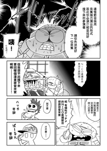 Page 46 of Abe Morioka no ...(Kari) Ex 3 | 安部盛岡的…（情色漫畫家生活日誌）Ex 3 - preview thumbnail
