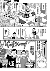 Page 48 of Abe Morioka no ...(Kari) Ex 3 | 安部盛岡的…（情色漫畫家生活日誌）Ex 3 - preview thumbnail