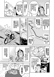 Page 74 of Abe Morioka no ...(Kari) Ex 3 | 安部盛岡的…（情色漫畫家生活日誌）Ex 3 - preview thumbnail