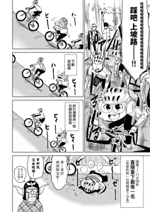Page 77 of Abe Morioka no ...(Kari) Ex 3 | 安部盛岡的…（情色漫畫家生活日誌）Ex 3 - preview thumbnail