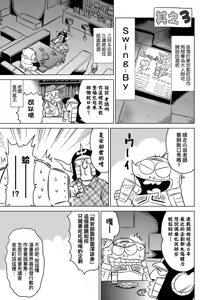 Page 78 of Abe Morioka no ...(Kari) Ex 3 | 安部盛岡的…（情色漫畫家生活日誌）Ex 3 - preview thumbnail