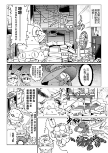 Page 9 of Abe Morioka no ...(Kari) Ex 3 | 安部盛岡的…（情色漫畫家生活日誌）Ex 3 - preview thumbnail