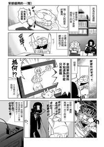Page 92 of Abe Morioka no ...(Kari) Ex 3 | 安部盛岡的…（情色漫畫家生活日誌）Ex 3 - preview thumbnail