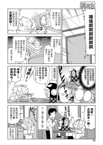 Page 97 of Abe Morioka no ...(Kari) Ex 3 | 安部盛岡的…（情色漫畫家生活日誌）Ex 3 - preview thumbnail