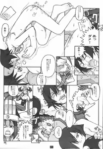 Page 24 of DREAM MACHINE summer special - preview thumbnail
