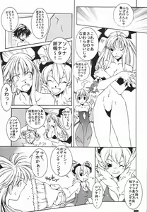 Page 30 of DREAM MACHINE summer special - preview thumbnail