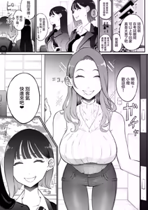 Page 4 of Bijin Tsuma, Ichinose Shiori 37 wa, Musume no Yuujin ni Idakareteiru | 美人妻，市之瀨詩織（37），被女兒的朋友上了。 - preview thumbnail