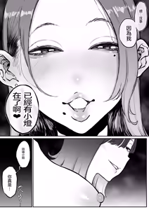 Page 61 of Bijin Tsuma, Ichinose Shiori 37 wa, Musume no Yuujin ni Idakareteiru | 美人妻，市之瀨詩織（37），被女兒的朋友上了。 - preview thumbnail