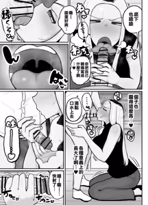 Page 14 of Hitori Musuko to Kindan no Kiss Hame Nakadashi Shite Shimau Moto Yan Mama Ooto Miyako - preview thumbnail