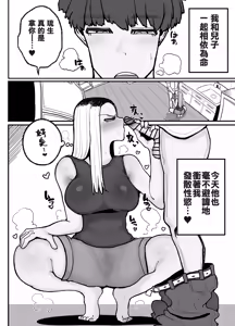 Page 2 of Hitori Musuko to Kindan no Kiss Hame Nakadashi Shite Shimau Moto Yan Mama Ooto Miyako - preview thumbnail