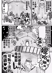 Page 51 of Hitori Musuko to Kindan no Kiss Hame Nakadashi Shite Shimau Moto Yan Mama Ooto Miyako - preview thumbnail