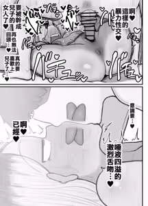 Page 58 of Hitori Musuko to Kindan no Kiss Hame Nakadashi Shite Shimau Moto Yan Mama Ooto Miyako - preview thumbnail
