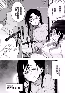 Page 3 of 俺が彼女の長乳いけずママに性癖破壊をされるまで。 - preview thumbnail