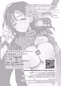 Page 35 of 俺が彼女の長乳いけずママに性癖破壊をされるまで。 - preview thumbnail