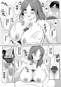 Page 13 of DeliHeal de Kita Osananajimi no Mama to Meccha H Suru Hanashi | 上門風俗來人竟是發小媽媽於是瘋狂做愛的故事 - preview thumbnail