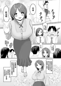 Page 3 of DeliHeal de Kita Osananajimi no Mama to Meccha H Suru Hanashi | 上門風俗來人竟是發小媽媽於是瘋狂做愛的故事 - preview thumbnail
