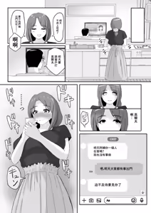 Page 43 of DeliHeal de Kita Osananajimi no Mama to Meccha H Suru Hanashi | 上門風俗來人竟是發小媽媽於是瘋狂做愛的故事 - preview thumbnail
