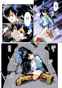 Page 5 of Neruko wa Sodatta Hibiki-chan - preview thumbnail