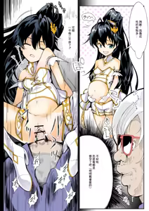 Page 9 of Neruko wa Sodatta Hibiki-chan - preview thumbnail
