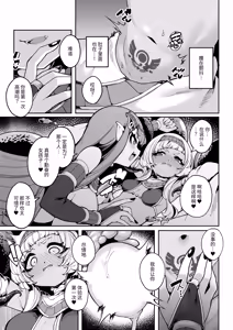 Page 16 of Hikari Todokanu Yami Nosoko | 没有光芒照射的阴暗深处 - preview thumbnail