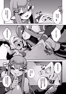 Page 18 of Hikari Todokanu Yami Nosoko | 没有光芒照射的阴暗深处 - preview thumbnail
