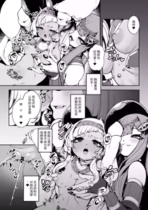 Page 25 of Hikari Todokanu Yami Nosoko | 没有光芒照射的阴暗深处 - preview thumbnail