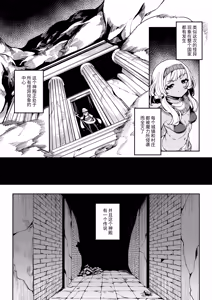 Page 3 of Hikari Todokanu Yami Nosoko | 没有光芒照射的阴暗深处 - preview thumbnail