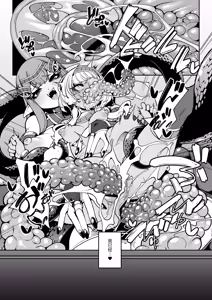 Page 37 of Hikari Todokanu Yami Nosoko | 没有光芒照射的阴暗深处 - preview thumbnail