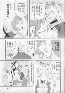 Page 24 of Dream Machine - preview thumbnail