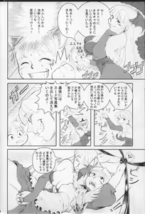 Page 25 of Dream Machine - preview thumbnail