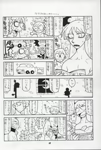 Page 29 of Dream Machine - preview thumbnail