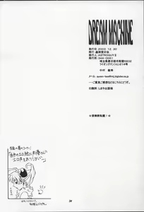Page 35 of Dream Machine - preview thumbnail