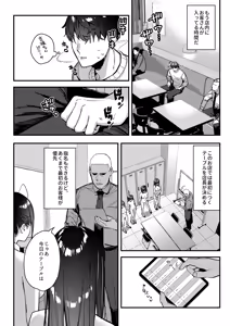 Page 16 of Suki na Ko no Beit Saki ga H na Service o Shiteiru - My favorite girl's part-time job offers "H services" to regular customers. 4 - preview thumbnail