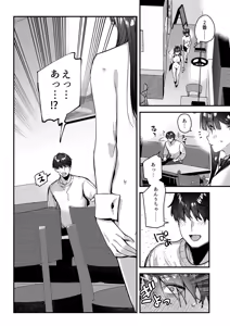 Page 18 of Suki na Ko no Beit Saki ga H na Service o Shiteiru - My favorite girl's part-time job offers "H services" to regular customers. 4 - preview thumbnail