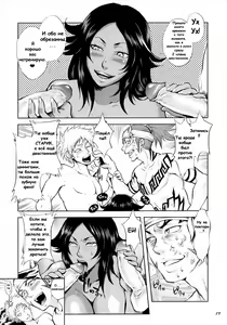 Page 18 of Yukemuri NyanNyan Jiken (decensored) - preview thumbnail