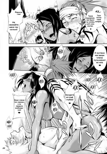 Page 25 of Yukemuri NyanNyan Jiken (decensored) - preview thumbnail