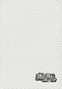 Page 3 of Yukemuri NyanNyan Jiken (decensored) - preview thumbnail