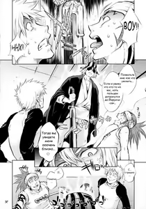 Page 31 of Yukemuri NyanNyan Jiken (decensored) - preview thumbnail