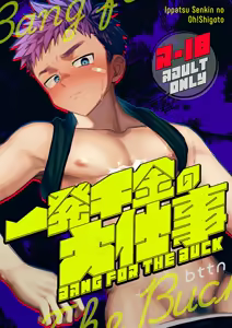 Ippatsu Senkin no Oh!Shigoto - Bang for the Buck — hentai manga cover on Fhentai
