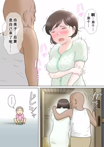 Page 60 of Taotto gifu-hen - preview thumbnail