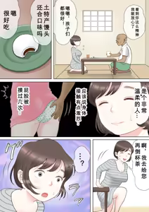 Page 8 of Taotto gifu-hen - preview thumbnail