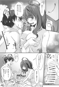 Page 8 of NIOWASEKKO TO KOGEKKO - preview thumbnail