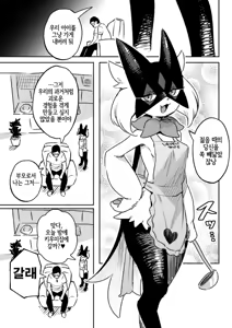 Page 3 of Kinki no Issen o Koeru Pokemon (decensored) - preview thumbnail