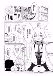 Page 5 of Kujira wa Mou Yume o Minai. | 沉眠小鲸告别往日之梦 - preview thumbnail