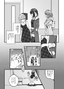 Page 4 of Suiseitachi no Nagai Yoru - long night of comets - preview thumbnail
