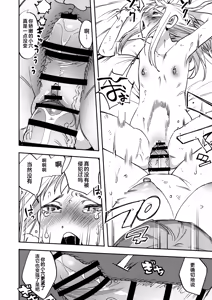 Page 25 of Omae wa Watashi no Chinpo ni wa Katenai Shikashi Watashi no Chinpo Igai no Subete ni Kateru - preview thumbnail